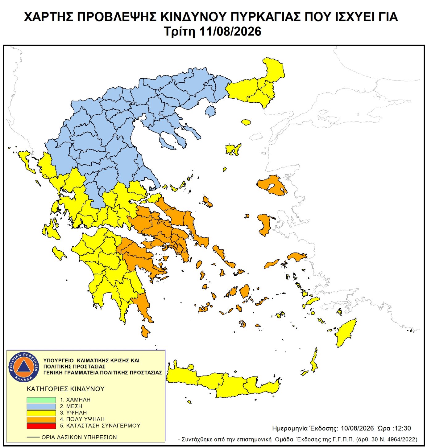 Χάρτης Πρόβλεψης Κινδύνου Πυρκαγιάς 11/08/2026