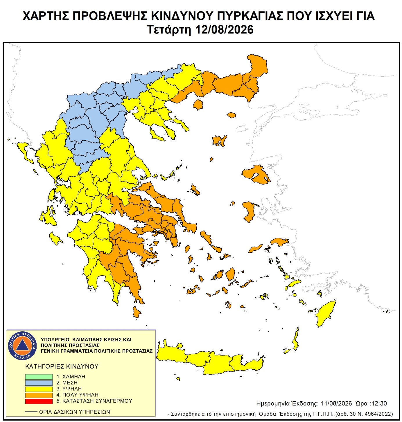 Χάρτης Πρόβλεψης Κινδύνου Πυρκαγιάς 12/08/2026