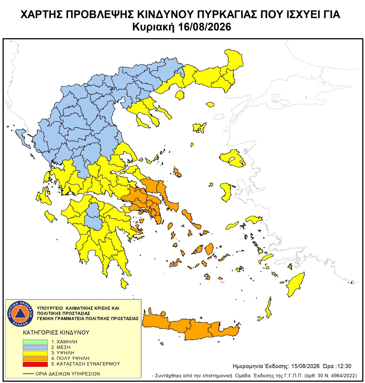 Χάρτης Πρόβλεψης Κινδύνου Πυρκαγιάς 16/08/2026