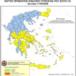 Χάρτης Πρόβλεψης Κινδύνου Πυρκαγιάς 17/08/2026