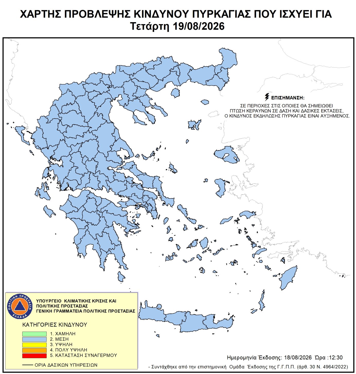 Χάρτης Πρόβλεψης Κινδύνου Πυρκαγιάς 19/08/2026
