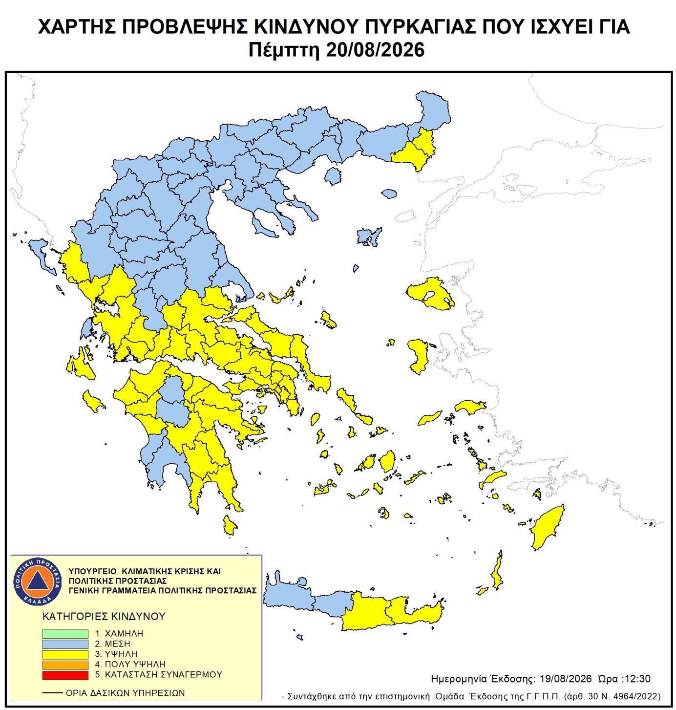 Χάρτης Πρόβλεψης Κινδύνου Πυρκαγιάς 20/08/2026