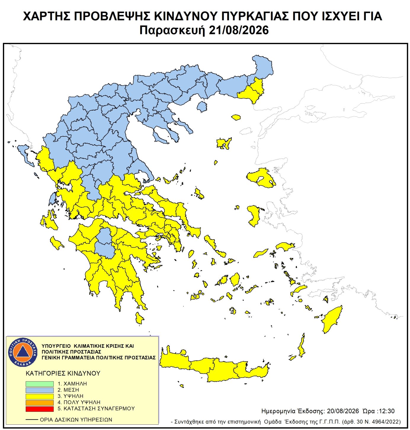 Χάρτης Πρόβλεψης Κινδύνου Πυρκαγιάς 21/08/2026