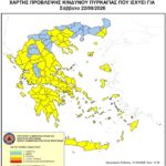 Χάρτης Πρόβλεψης Κινδύνου Πυρκαγιάς 22/08/2026