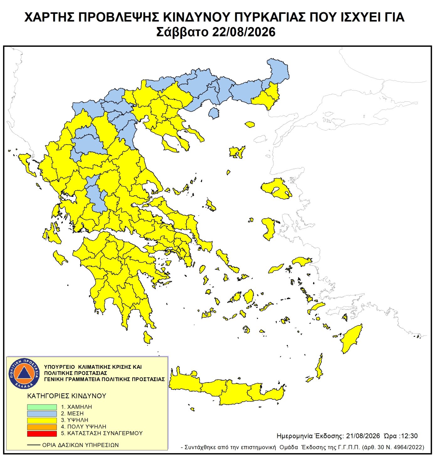 Χάρτης Πρόβλεψης Κινδύνου Πυρκαγιάς 22/08/2026