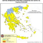 Χάρτης Πρόβλεψης Κινδύνου Πυρκαγιάς 23/08/2026