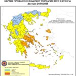 Χάρτης Πρόβλεψης Κινδύνου Πυρκαγιάς 24/08/2026