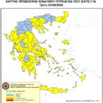 Χάρτης Πρόβλεψης Κινδύνου Πυρκαγιάς 25/08/2026