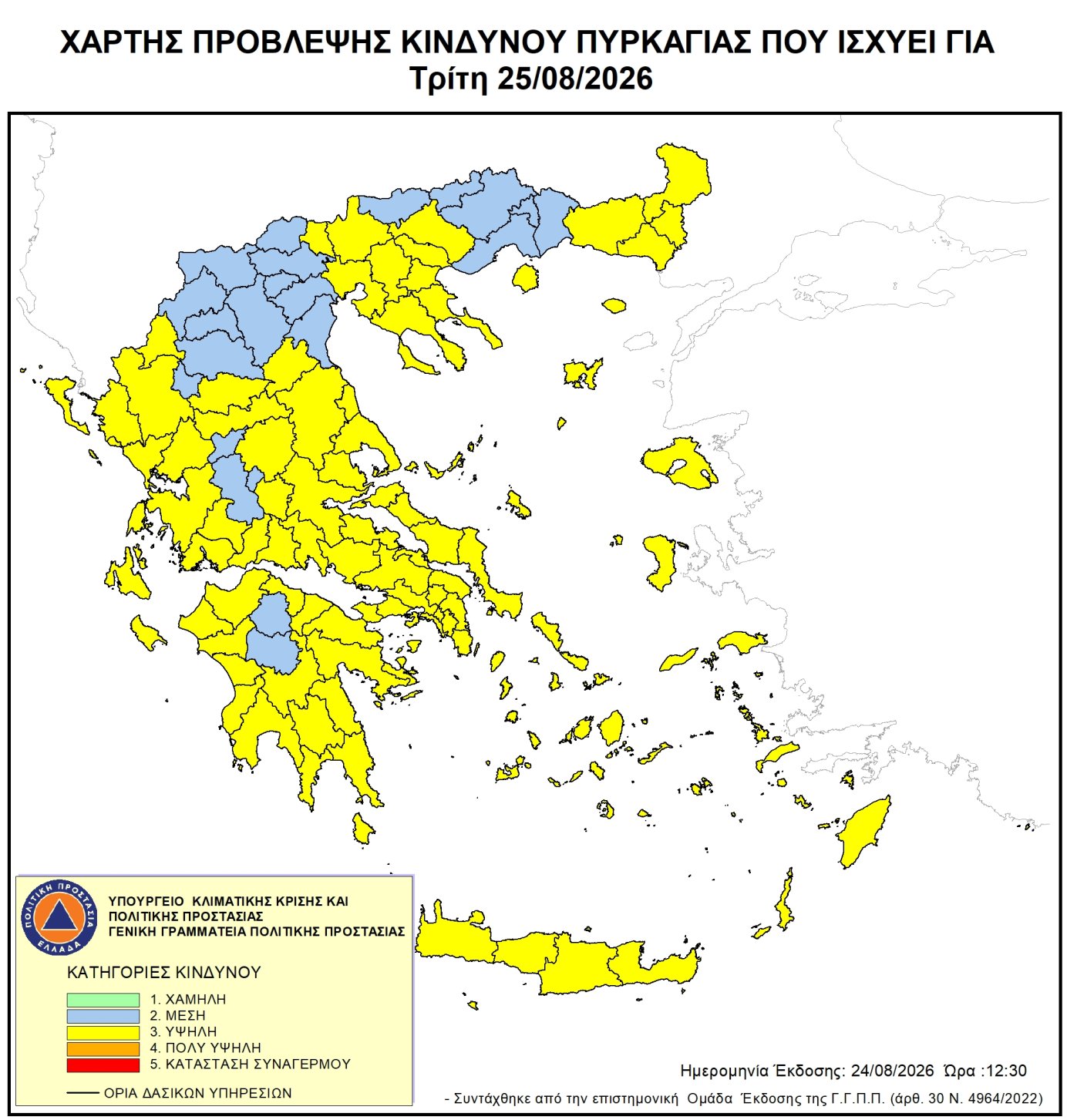 Χάρτης Πρόβλεψης Κινδύνου Πυρκαγιάς 25/08/2026