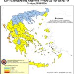 Χάρτης Πρόβλεψης Κινδύνου Πυρκαγιάς 26/08/2026