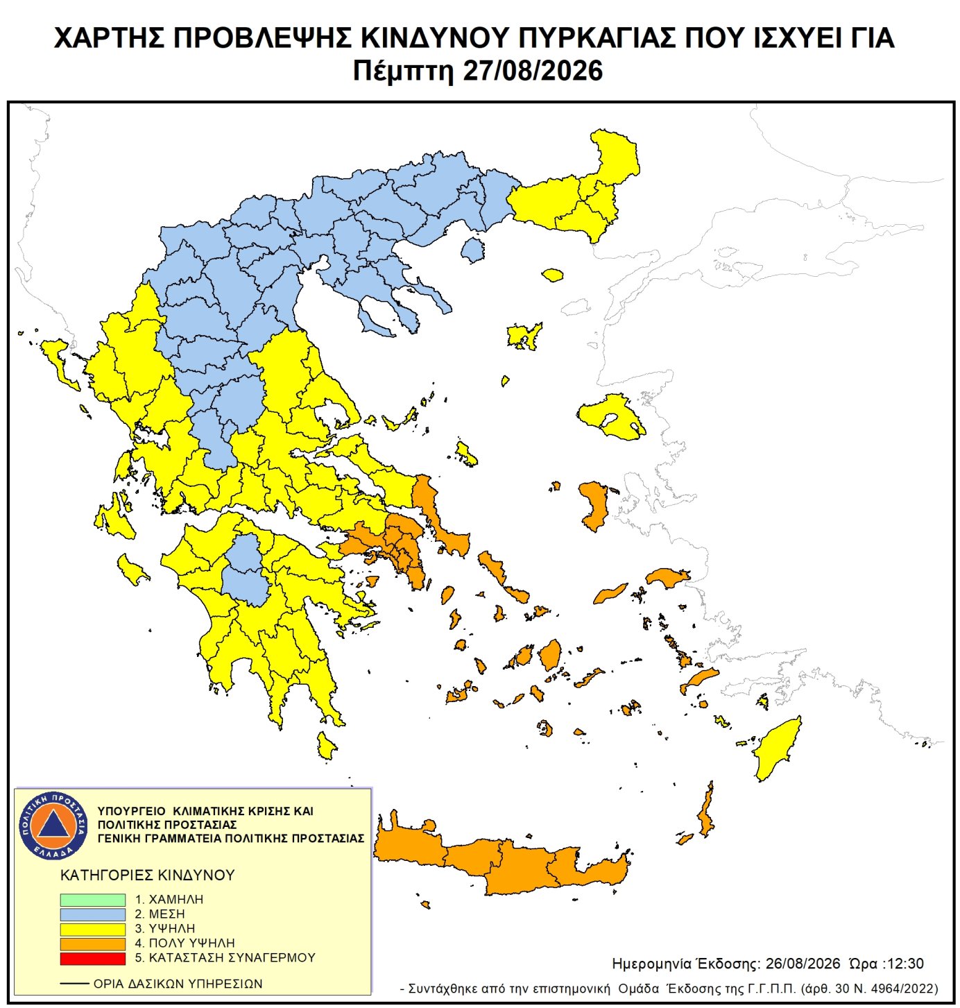 Χάρτης Πρόβλεψης Κινδύνου Πυρκαγιάς 27/08/2026