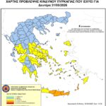 Χάρτης Πρόβλεψης Κινδύνου Πυρκαγιάς 31/08/2026