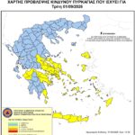 Χάρτης Πρόβλεψης Κινδύνου Πυρκαγιάς 01/09/2026