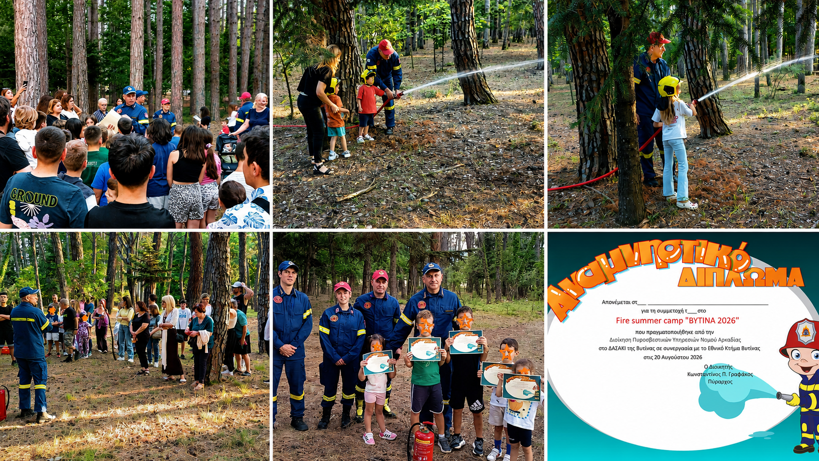 Fire Summer Camp 2026 στη Βυτίνα: Πυροσβεστική Παιδεία στην πράξη για μικρούς και μεγάλους