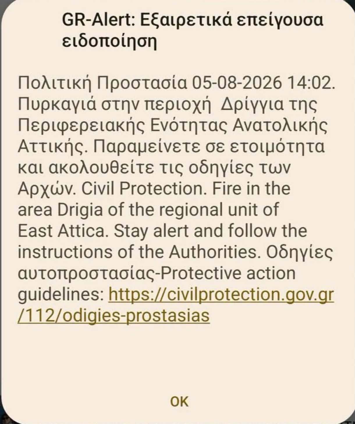 Πυρκαγιά σε χαμηλή βλάστηση στην περιοχή Δρίγγια Κορωπίου Πυρκαγιά σε χαμηλή βλάστηση στην περιοχή Δρίγγια Κορωπίου