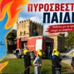 Πυροσβεστική Παιδεία: Η πρόληψη της επόμενης πυρκαγιάς μπορεί να ξεκινά από το σχολείο