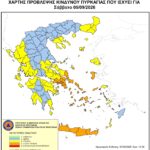 Χάρτης Πρόβλεψης Κινδύνου Πυρκαγιάς 05/09/2026