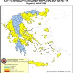 Χάρτης Πρόβλεψης Κινδύνου Πυρκαγιάς 06/09/2026