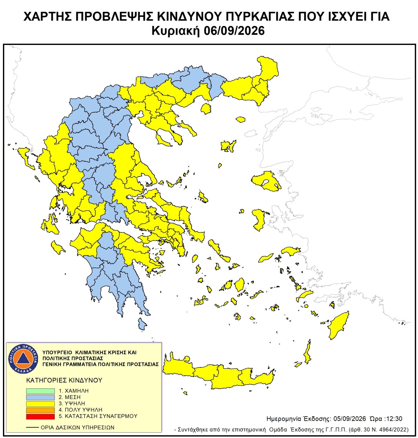 Χάρτης Πρόβλεψης Κινδύνου Πυρκαγιάς 06/09/2026
