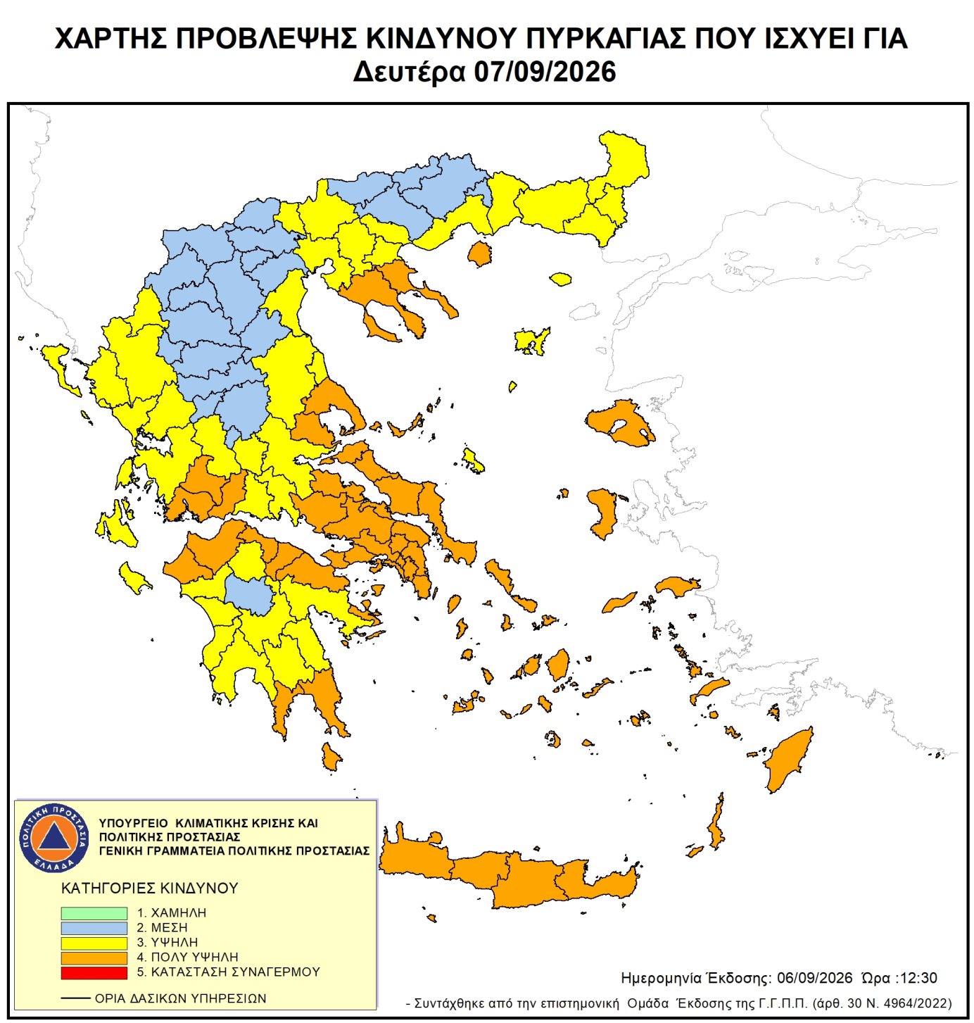 Χάρτης Πρόβλεψης Κινδύνου Πυρκαγιάς 07/09/2026