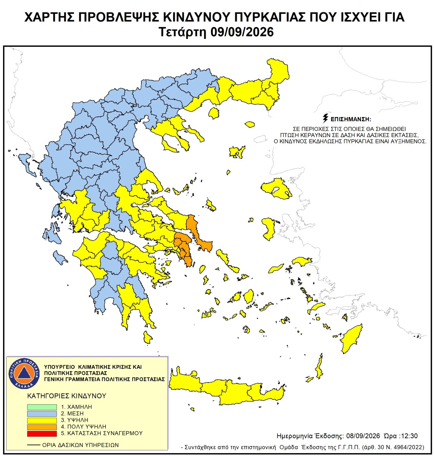 Χάρτης Πρόβλεψης Κινδύνου Πυρκαγιάς 09/09/2026