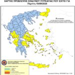 Χάρτης Πρόβλεψης Κινδύνου Πυρκαγιάς 10/09/2026