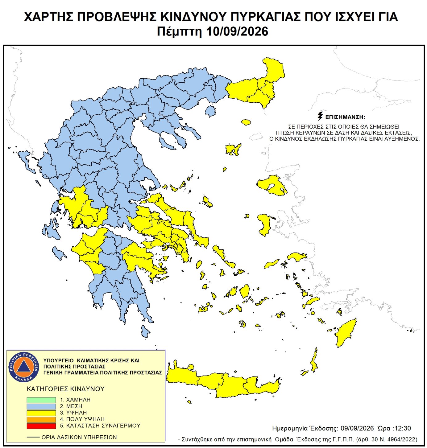 Χάρτης Πρόβλεψης Κινδύνου Πυρκαγιάς 10/09/2026
