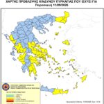 Χάρτης Πρόβλεψης Κινδύνου Πυρκαγιάς 11/09/2026