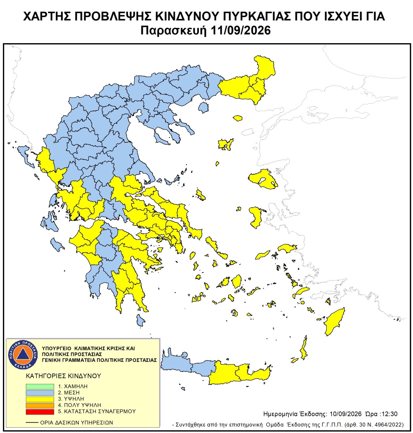Χάρτης Πρόβλεψης Κινδύνου Πυρκαγιάς 11/09/2026