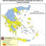 Χάρτης Πρόβλεψης Κινδύνου Πυρκαγιάς 13/09/2026