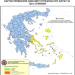 Χάρτης Πρόβλεψης Κινδύνου Πυρκαγιάς 15/09/2026