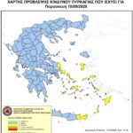 Χάρτης Πρόβλεψης Κινδύνου Πυρκαγιάς 18/09/2026