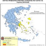 Χάρτης Πρόβλεψης Κινδύνου Πυρκαγιάς 20/09/2026