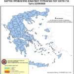 Χάρτης Πρόβλεψης Κινδύνου Πυρκαγιάς 22/09/2026