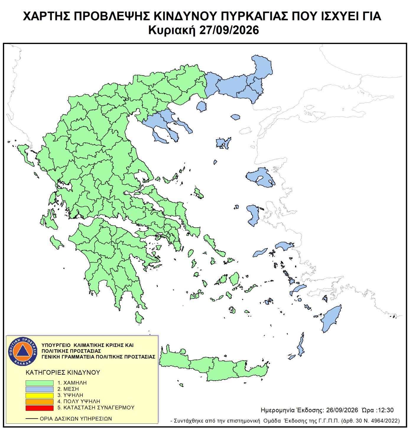 Χάρτης Πρόβλεψης Κινδύνου Πυρκαγιάς για την Κυριακή 27 Σεπτεμβρίου 2026 Χάρτης Πρόβλεψης Κινδύνου Πυρκαγιάς για την Κυριακή 27 Σεπτεμβρίου 2026