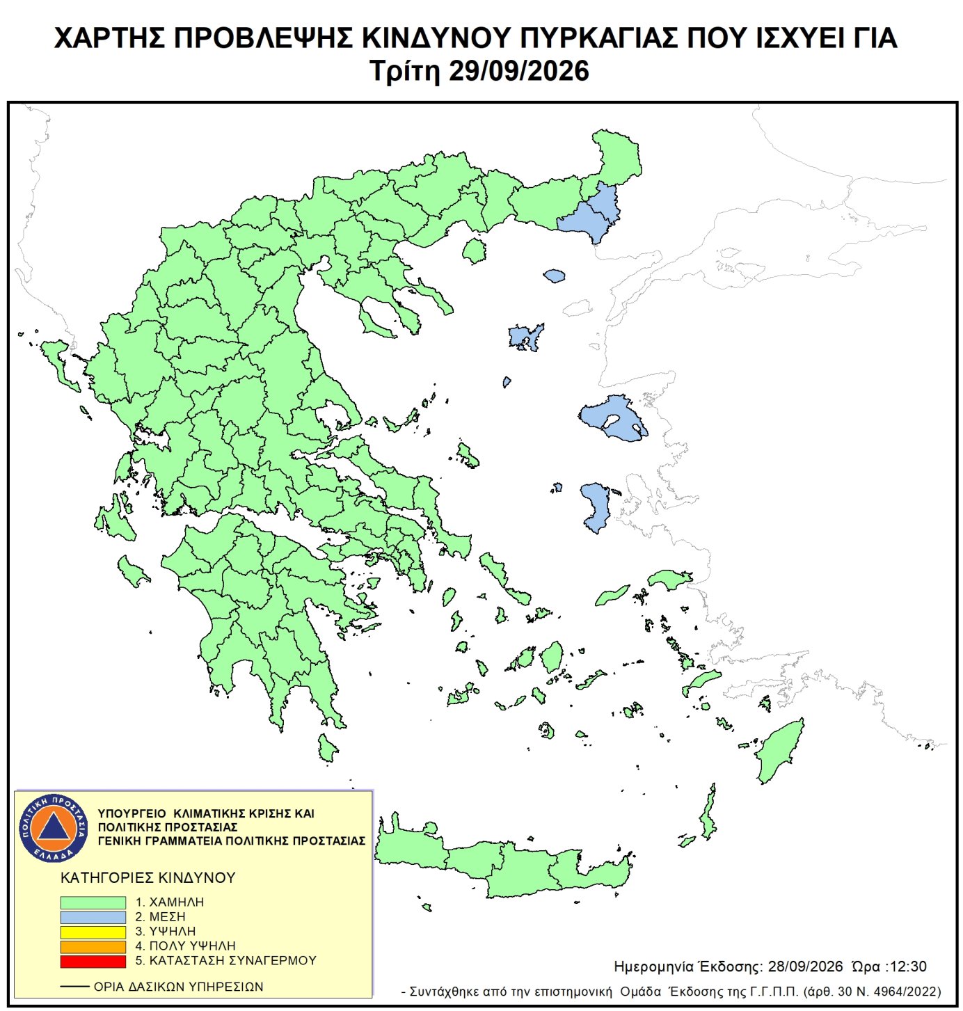 Χάρτης Πρόβλεψης Κινδύνου Πυρκαγιάς για την Τρίτη 29 Σεπτεμβρίου 2026 Χάρτης Πρόβλεψης Κινδύνου Πυρκαγιάς για την Τρίτη 29 Σεπτεμβρίου 2026