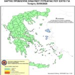 Χάρτης Πρόβλεψης Κινδύνου Πυρκαγιάς για την Τετάρτη 30 Σεπτεμβρίου 2026