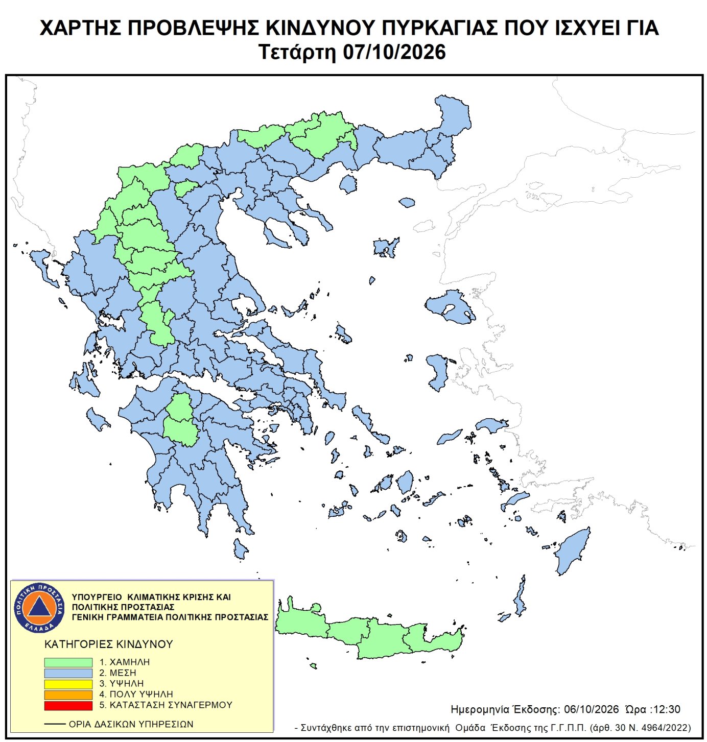Χάρτης Πρόβλεψης Κινδύνου Πυρκαγιάς για την Τετάρτη 7 Οκτωβρίου 2026 Χάρτης Πρόβλεψης Κινδύνου Πυρκαγιάς για την Τετάρτη 7 Οκτωβρίου 2026